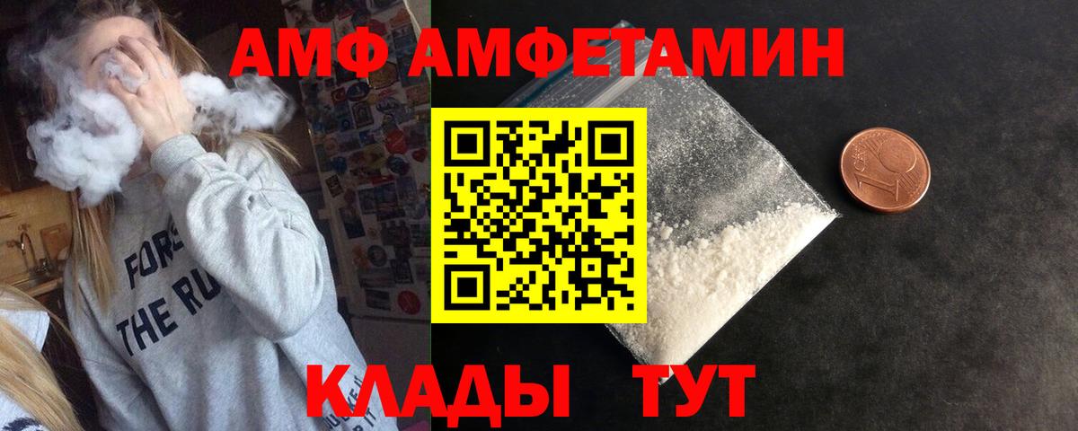 Павловский Посад  АМФЕТАМИН Розовый  Вход с VPN 