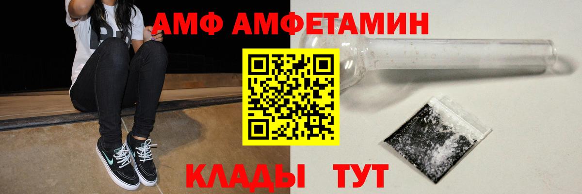 АМФЕТАМИН 98% Павловский Посад