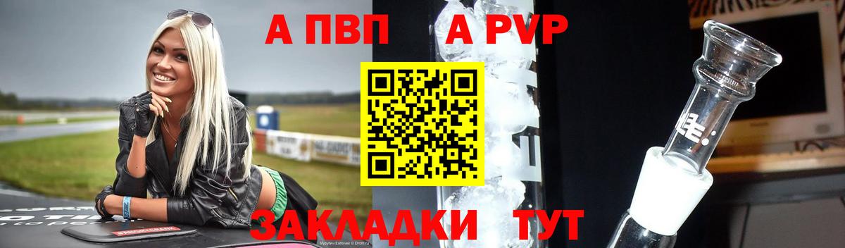 Павловский Посад  Alfa_PVP кристаллы  где купить   Вход с VPN 