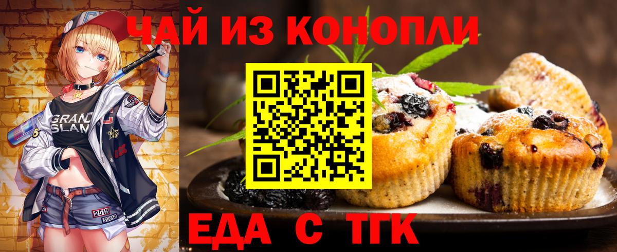 Canna-Cookies конопля  Вход с VPN  Павловский Посад 