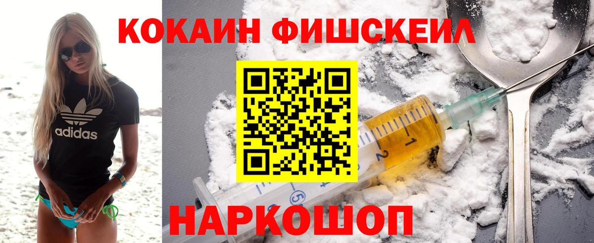 КОКАИН  Кокаин Перу  Вход с VPN  КОКАИН Колумбийский  Павловский Посад 