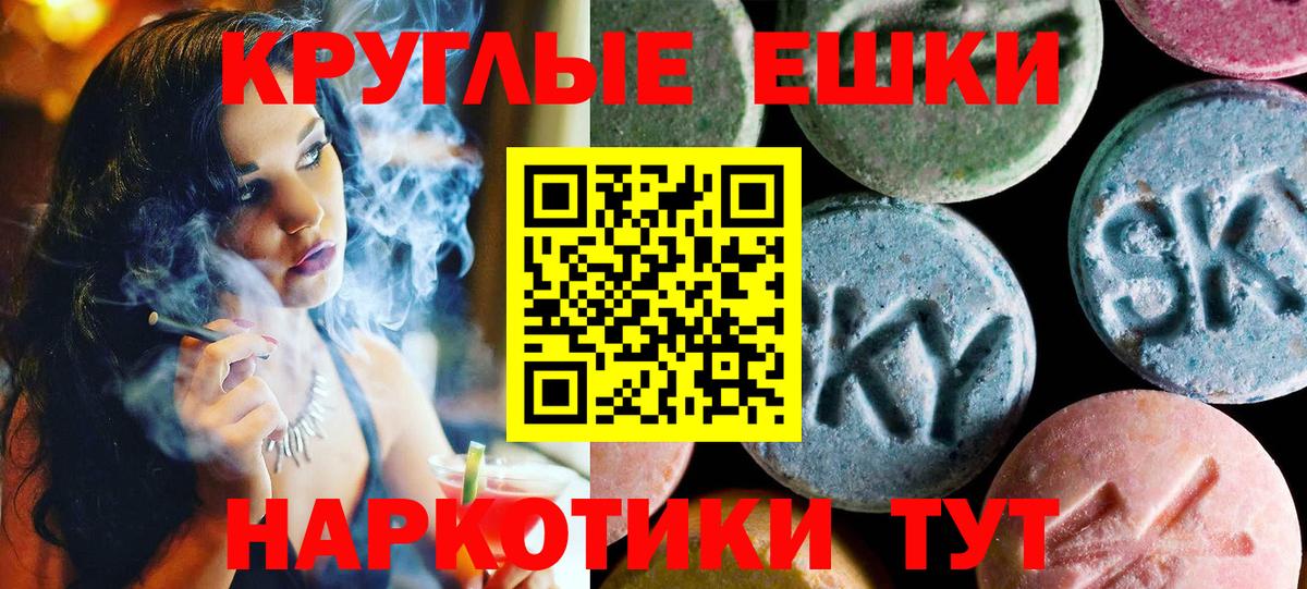 Ecstasy 280 MDMA Павловский Посад