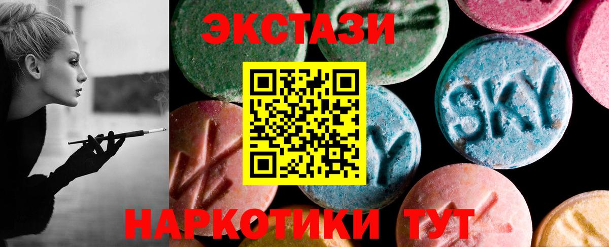 Экстази Дубай  Ecstasy диски  Павловский Посад  Ecstasy  Вход с VPN 