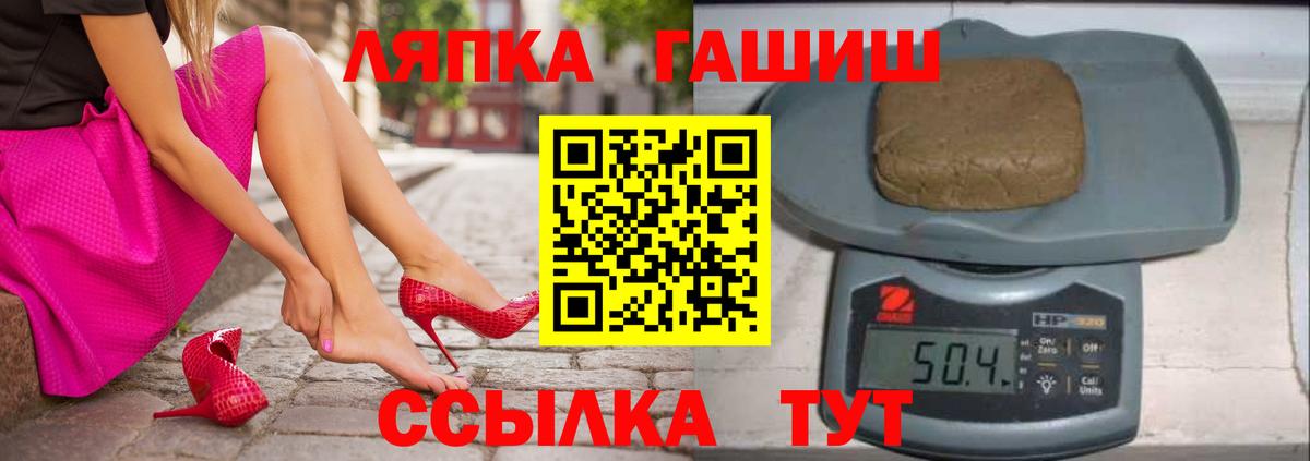Павловский Посад  ГАШИШ хэш  купить   Вход с VPN 