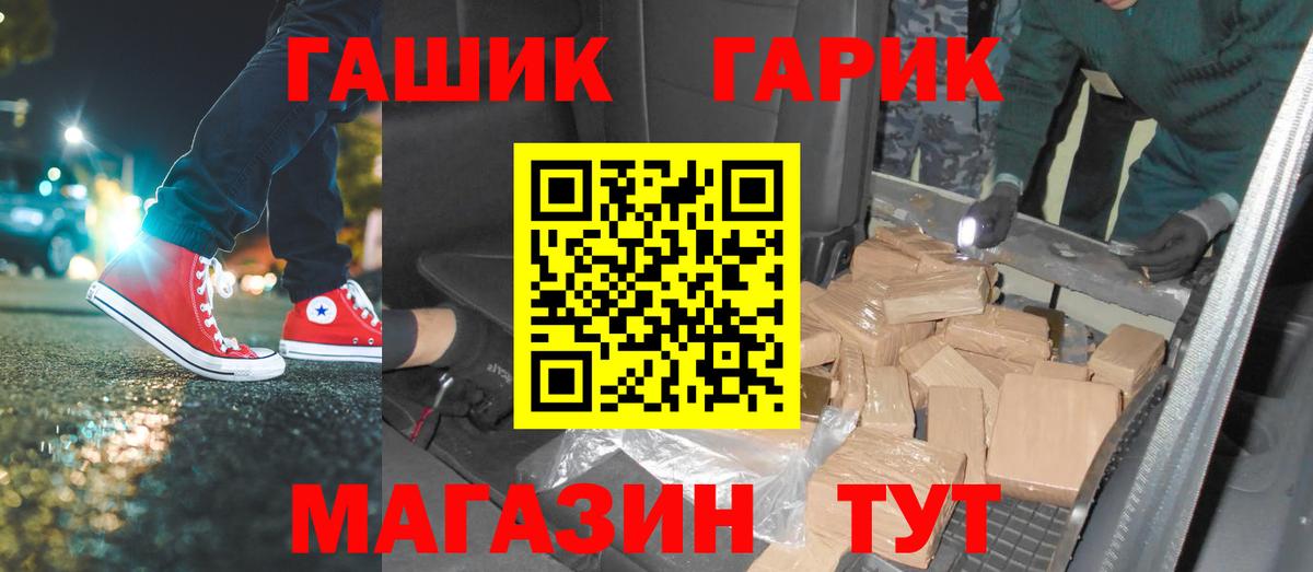 ГАШ Ice-O-Lator Павловский Посад