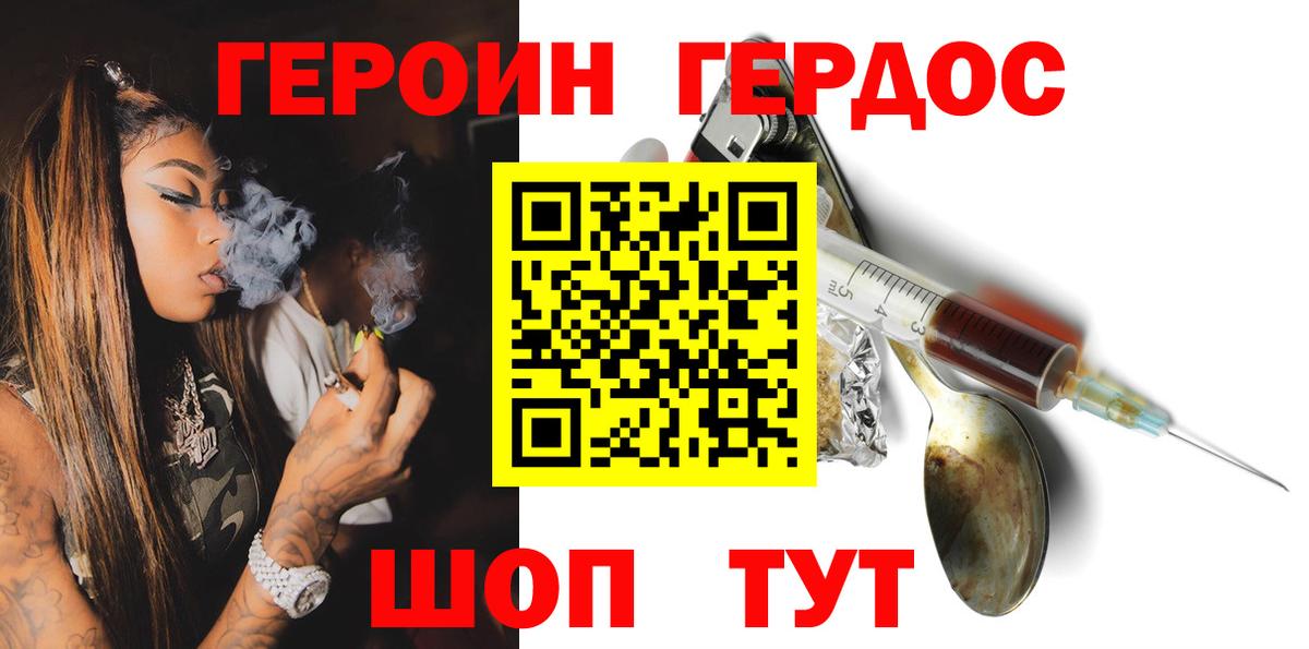 Героин гречка  Вход с VPN  ГЕРОИН  Павловский Посад 