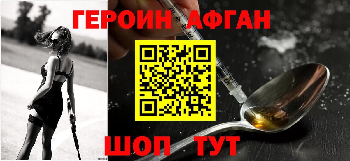 ГЕРОИН гречка Павловский Посад