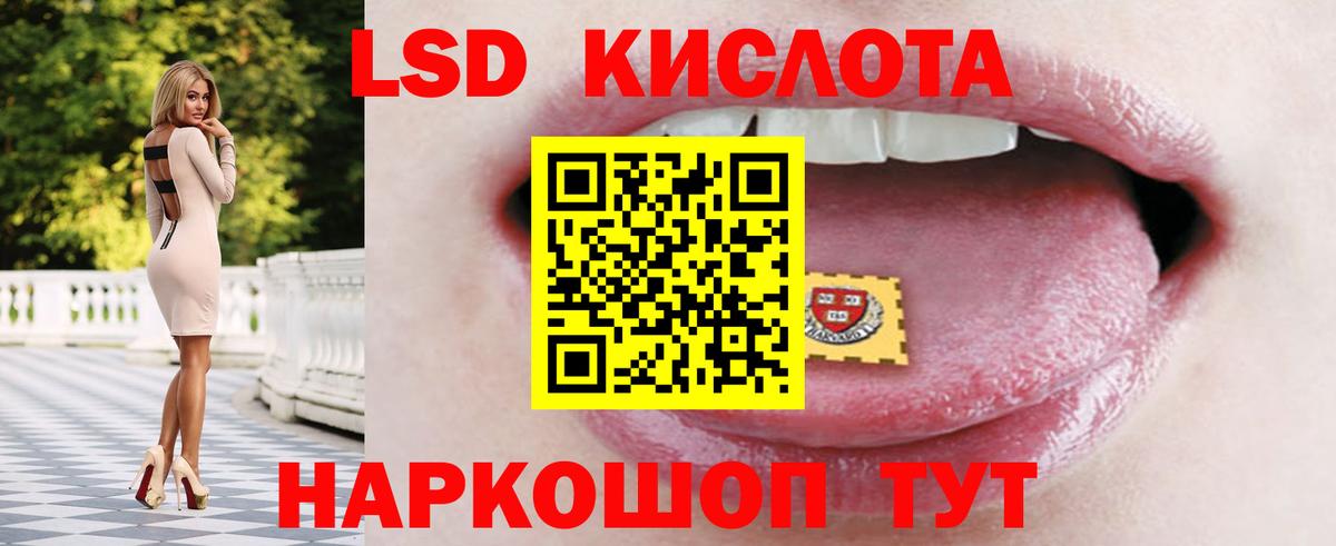 Лсд 25 экстази ecstasy Павловский Посад