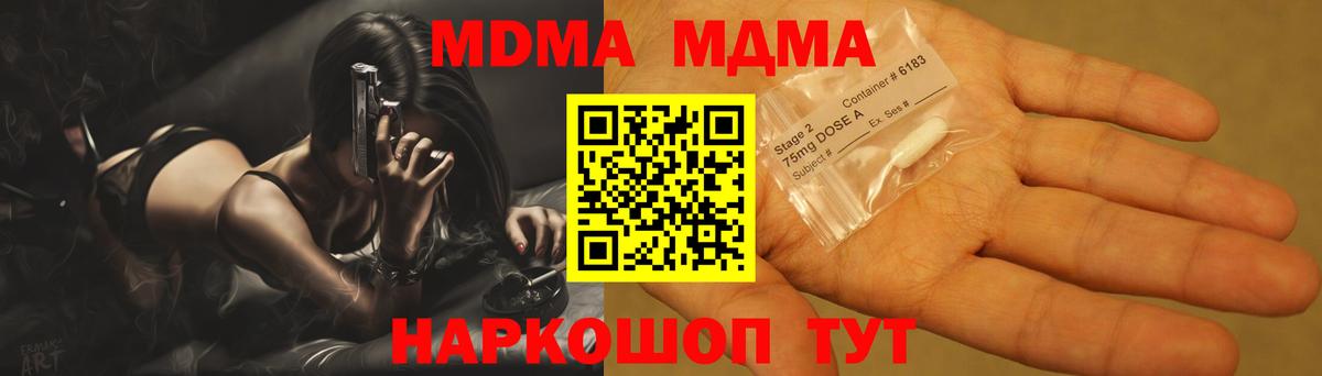 MDMA молли  МДМА Molly  Павловский Посад  Вход с VPN 