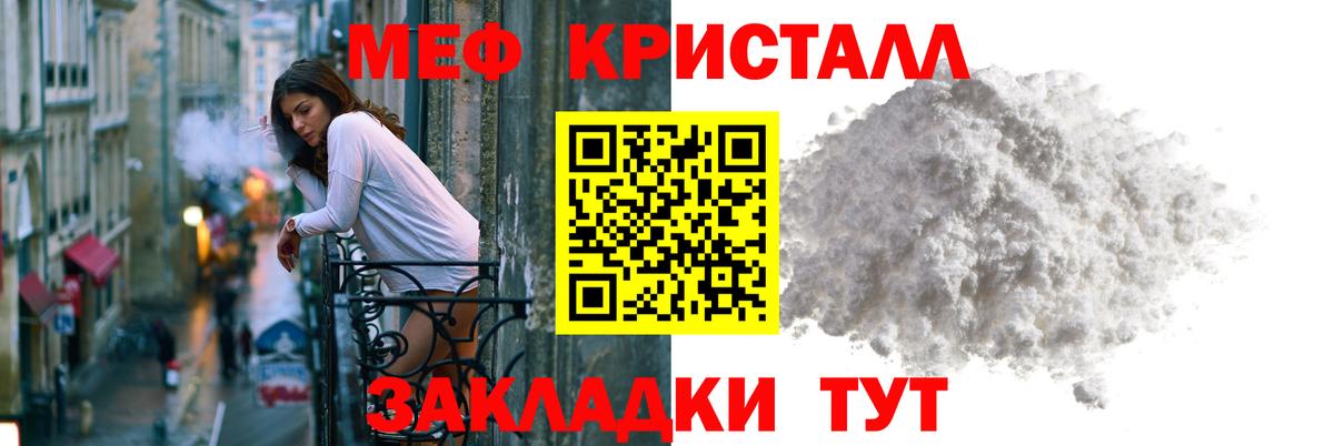 Меф мука Павловский Посад