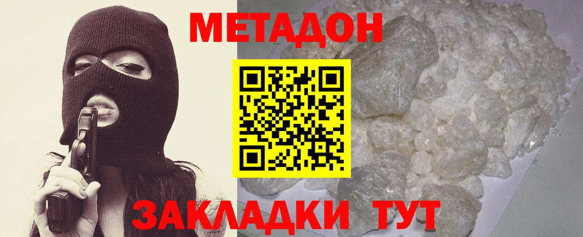 площадка наркотические препараты  МЕТАДОН кристалл  Вход с VPN  Метадон мёд  Павловский Посад 