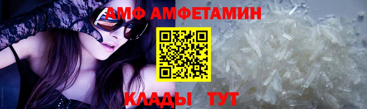 МЕТАМФЕТАМИН винт  Вход с VPN  Павловский Посад 