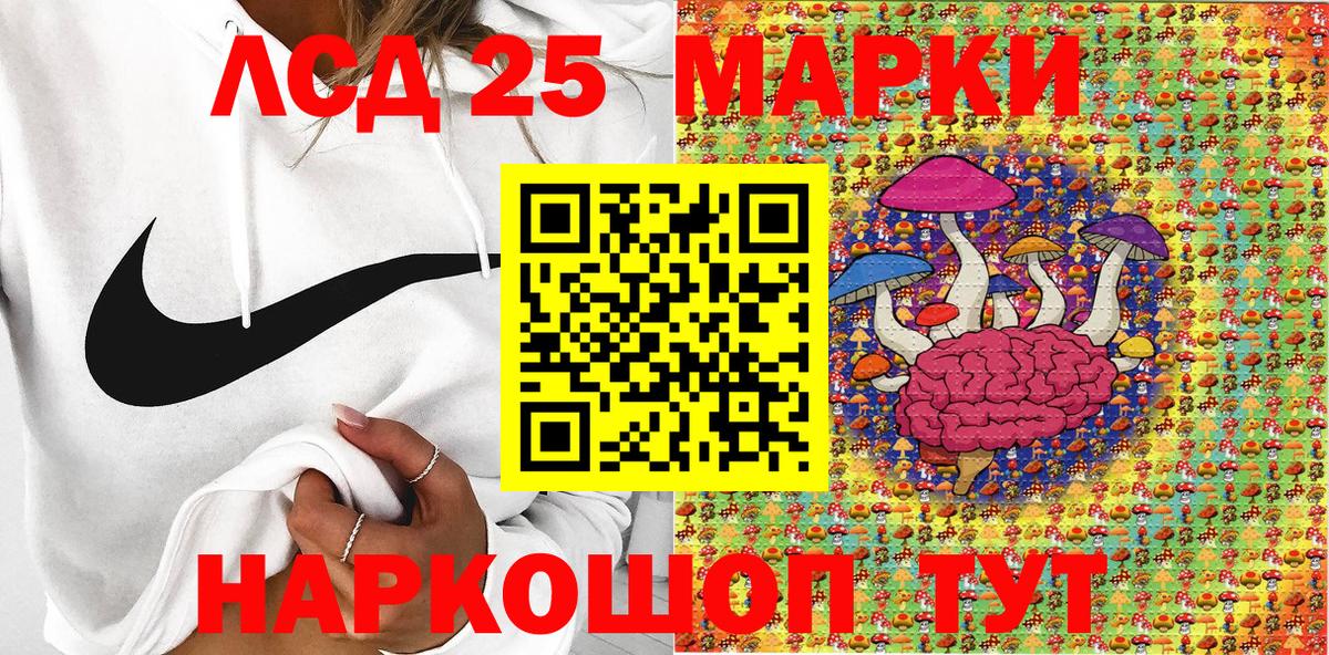 Марки 25I-NBOMe 1500мкг  Марки 25I-NBOMe 1500мкг  Вход с VPN  Павловский Посад 
