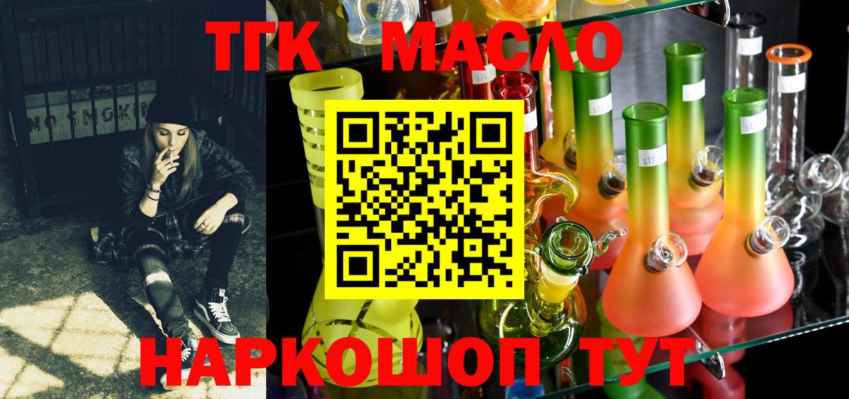 Павловский Посад  Дистиллят ТГК вейп  OMG ссылки  Дистиллят ТГК Wax  Вход с VPN 